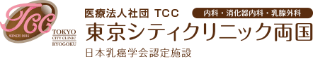 東京シティクリニック両国